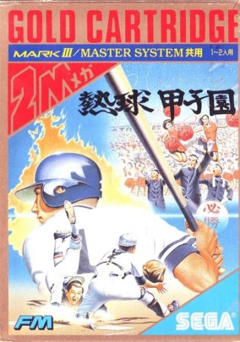 Cover Nekyuu Kousien for Master System II